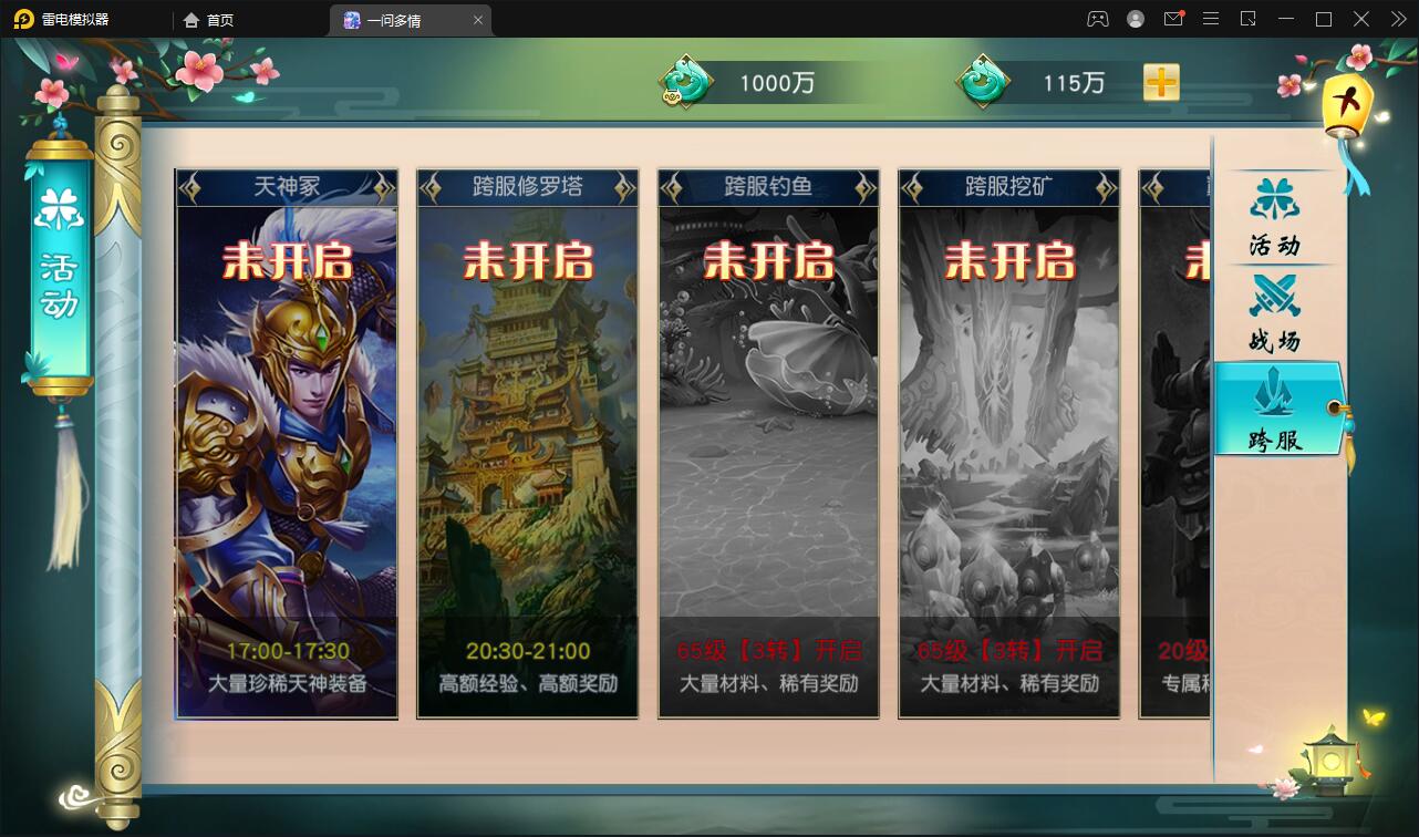 仙侠手游【一问多情】6月整理Linux手工服务端+GM授权后台+本地热新资源【站长榆桦亲测】插图17