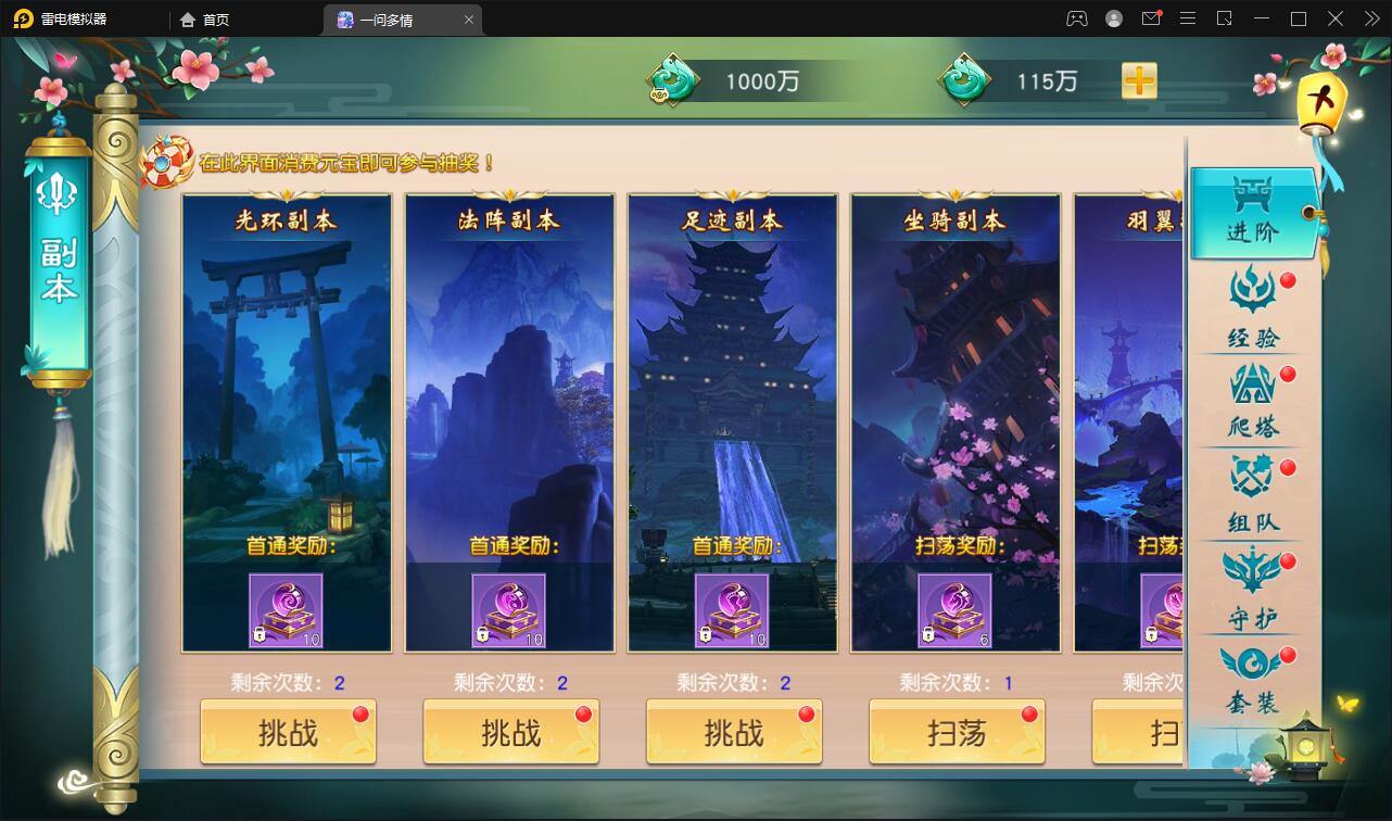 仙侠手游【一问多情】6月整理Linux手工服务端+GM授权后台+本地热新资源【站长榆桦亲测】插图18