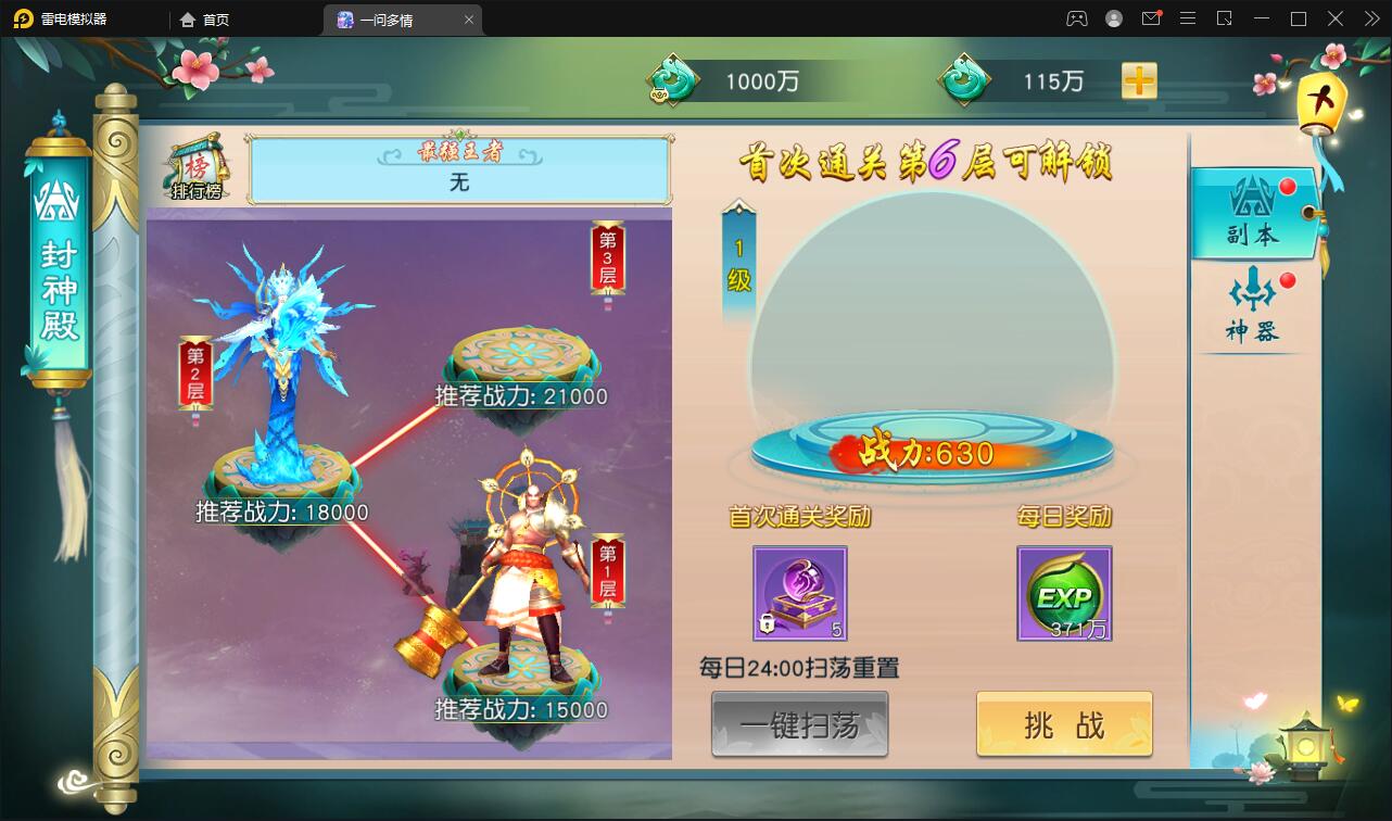 仙侠手游【一问多情】6月整理Linux手工服务端+GM授权后台+本地热新资源【站长榆桦亲测】插图19