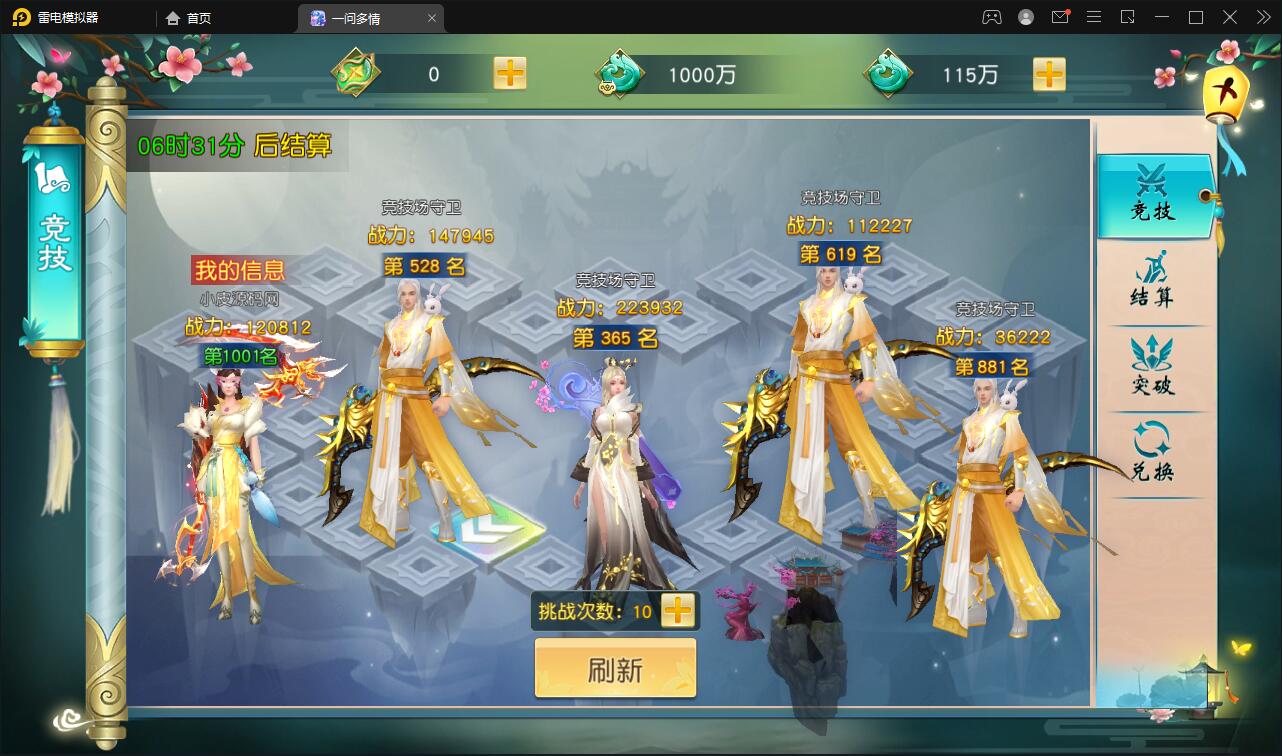 仙侠手游【一问多情】6月整理Linux手工服务端+GM授权后台+本地热新资源【站长榆桦亲测】插图20