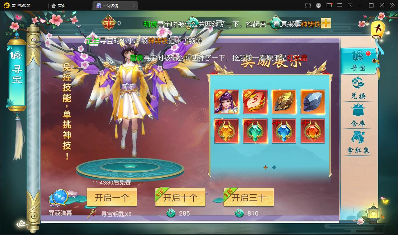 仙侠手游【一问多情】6月整理Linux手工服务端+GM授权后台+本地热新资源【站长榆桦亲测】插图21