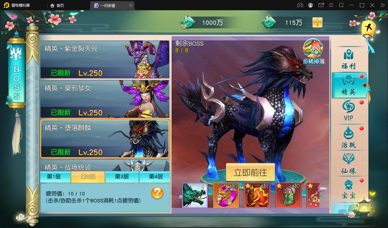 仙侠手游【一问多情】6月整理Linux手工服务端+GM授权后台+本地热新资源【站长榆桦亲测】插图23