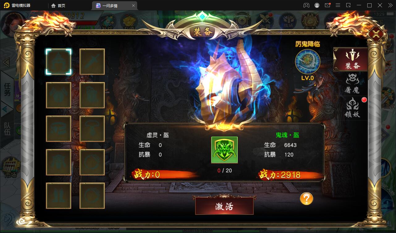 仙侠手游【一问多情】6月整理Linux手工服务端+GM授权后台+本地热新资源【站长榆桦亲测】插图24