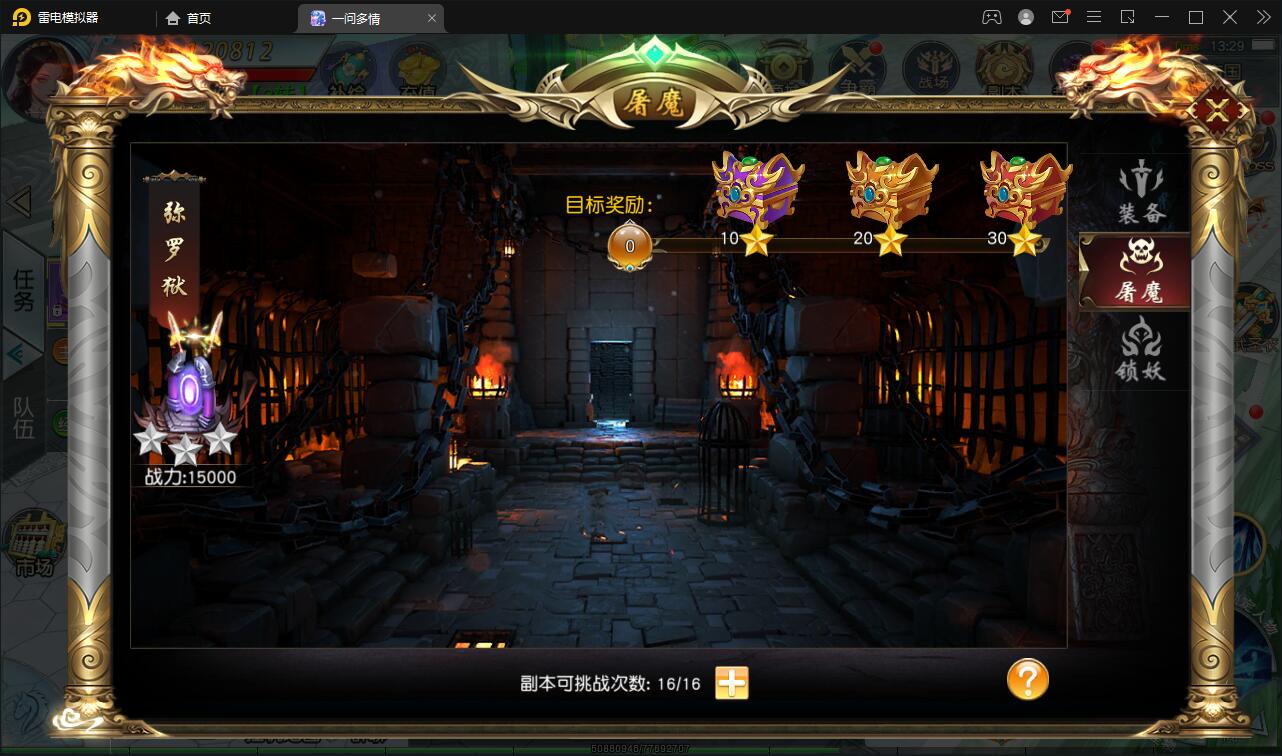 仙侠手游【一问多情】6月整理Linux手工服务端+GM授权后台+本地热新资源【站长榆桦亲测】插图25