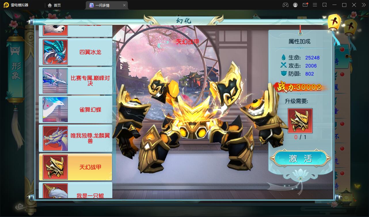 仙侠手游【一问多情】6月整理Linux手工服务端+GM授权后台+本地热新资源【站长榆桦亲测】插图28