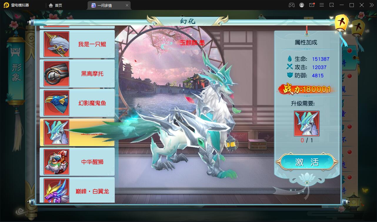 仙侠手游【一问多情】6月整理Linux手工服务端+GM授权后台+本地热新资源【站长榆桦亲测】插图29