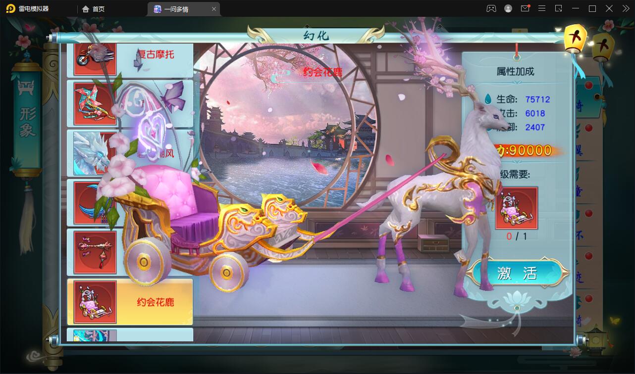仙侠手游【一问多情】6月整理Linux手工服务端+GM授权后台+本地热新资源【站长榆桦亲测】插图30