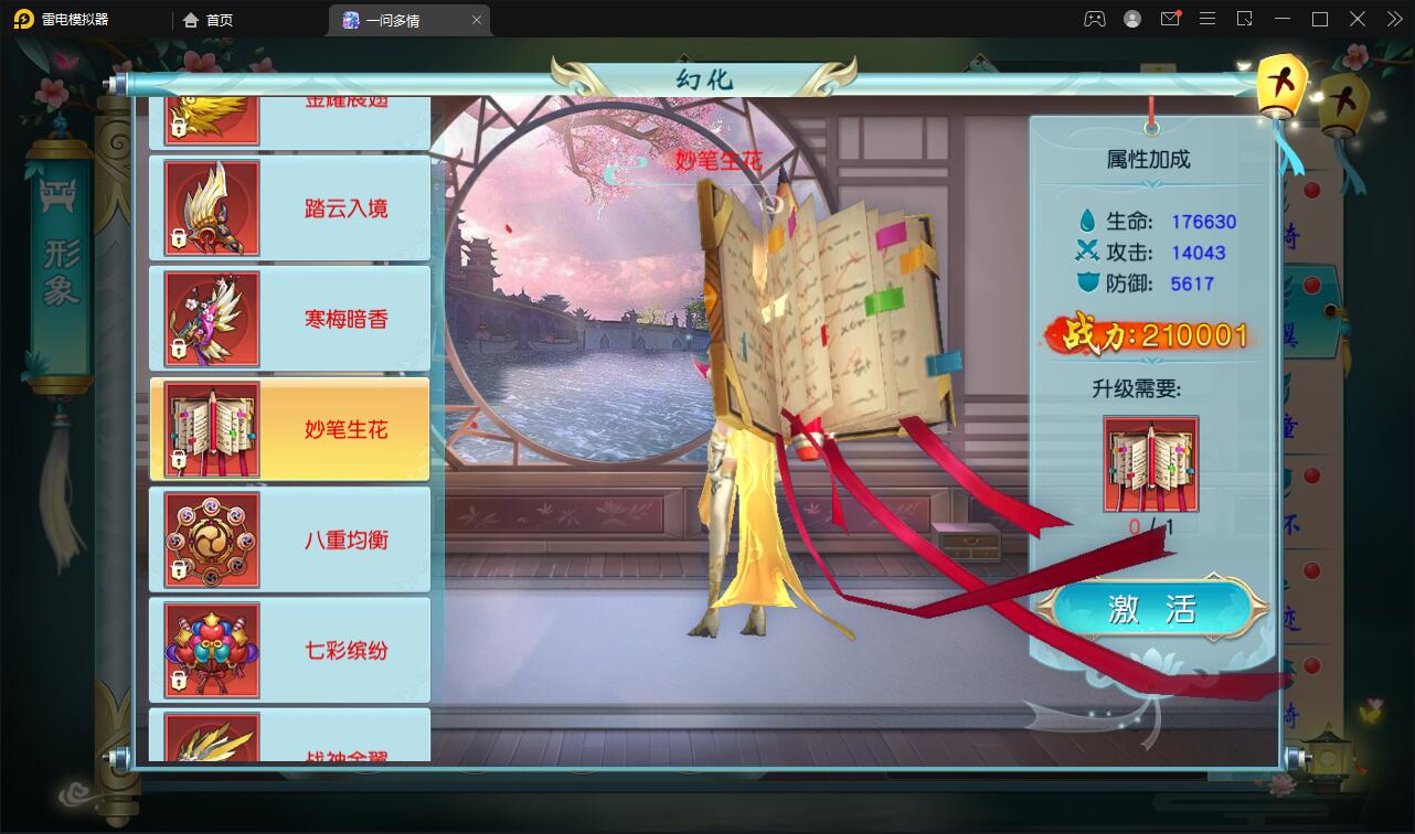 仙侠手游【一问多情】6月整理Linux手工服务端+GM授权后台+本地热新资源【站长榆桦亲测】插图32