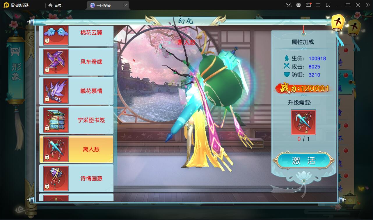 仙侠手游【一问多情】6月整理Linux手工服务端+GM授权后台+本地热新资源【站长榆桦亲测】插图33