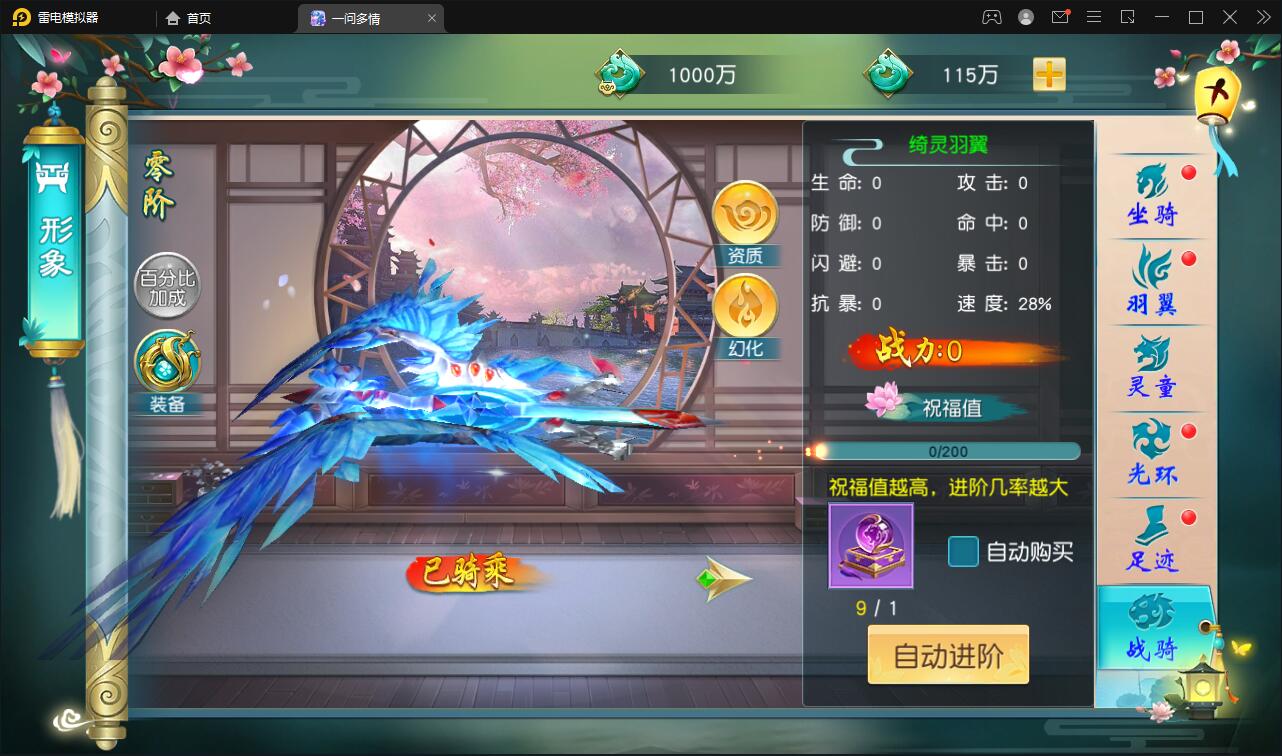仙侠手游【一问多情】6月整理Linux手工服务端+GM授权后台+本地热新资源【站长榆桦亲测】插图34