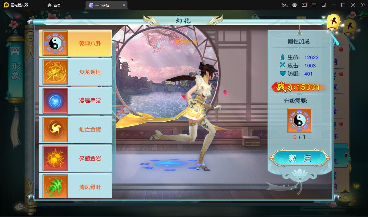 仙侠手游【一问多情】6月整理Linux手工服务端+GM授权后台+本地热新资源【站长榆桦亲测】插图35