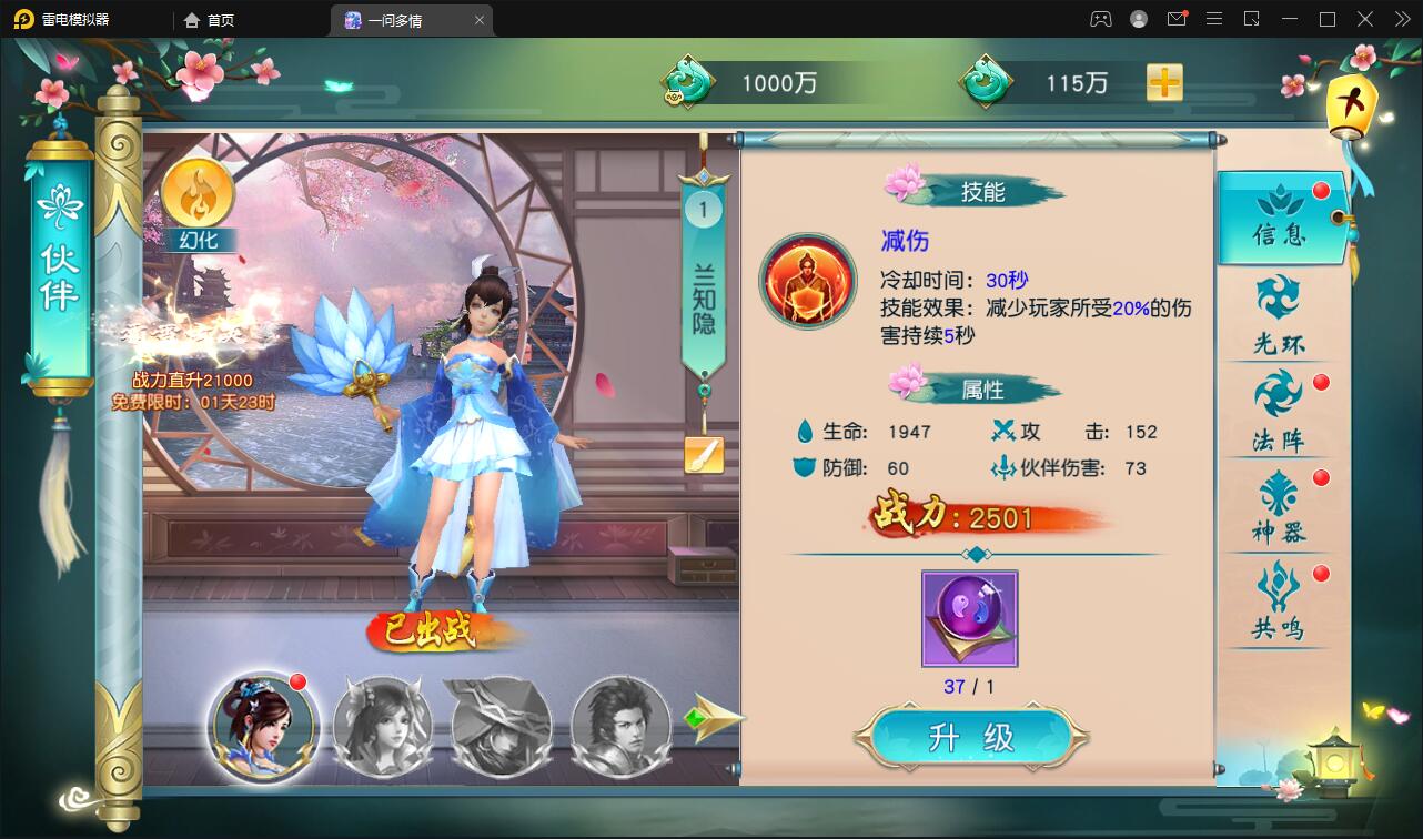 仙侠手游【一问多情】6月整理Linux手工服务端+GM授权后台+本地热新资源【站长榆桦亲测】插图38
