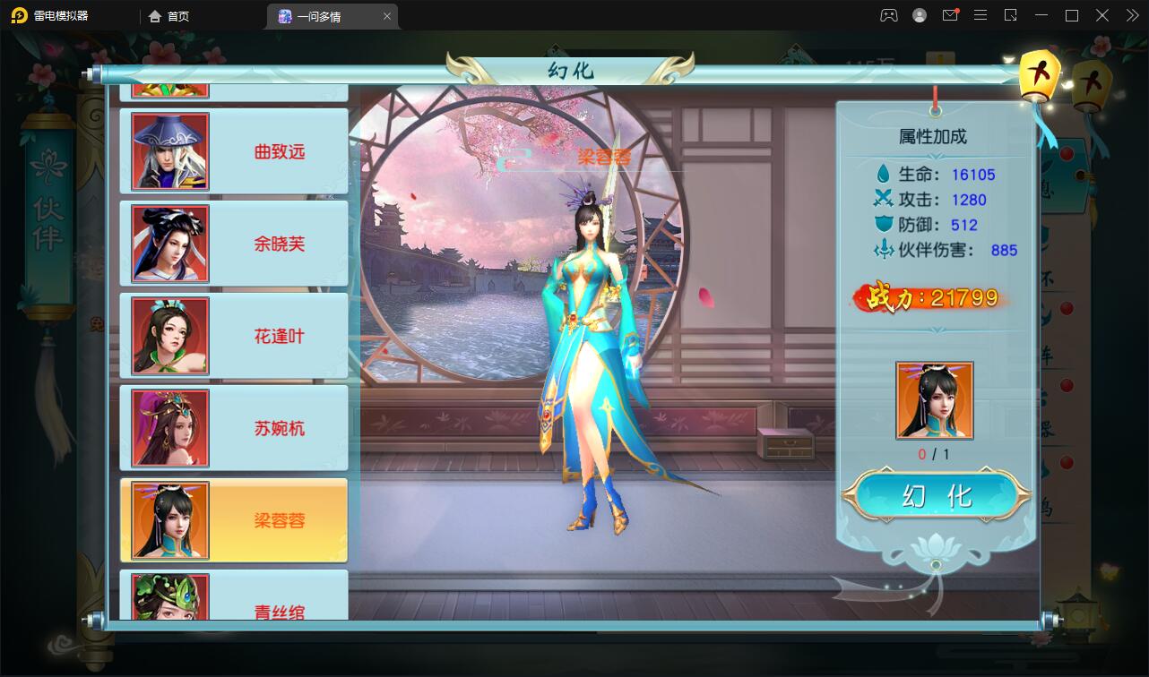 仙侠手游【一问多情】6月整理Linux手工服务端+GM授权后台+本地热新资源【站长榆桦亲测】插图39