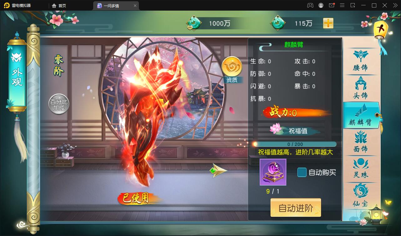 仙侠手游【一问多情】6月整理Linux手工服务端+GM授权后台+本地热新资源【站长榆桦亲测】插图41