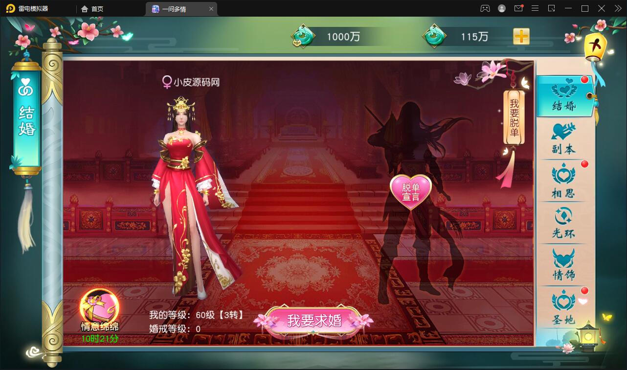 仙侠手游【一问多情】6月整理Linux手工服务端+GM授权后台+本地热新资源【站长榆桦亲测】插图42