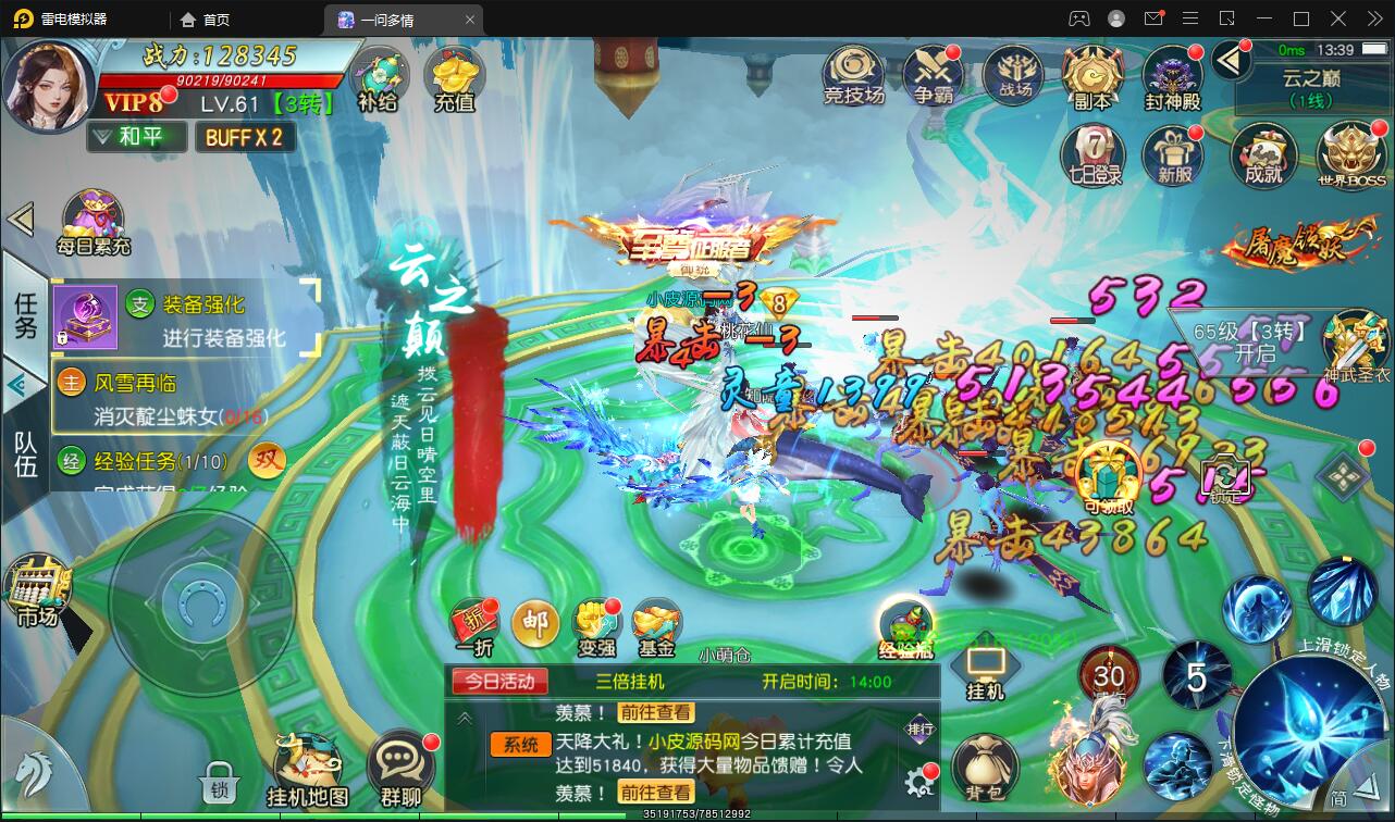 仙侠手游【一问多情】6月整理Linux手工服务端+GM授权后台+本地热新资源【站长榆桦亲测】插图43
