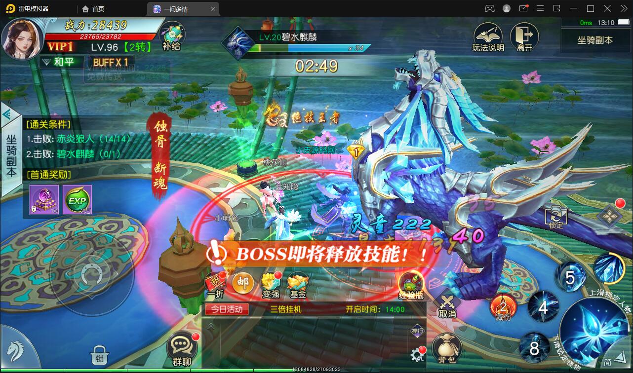 仙侠手游【一问多情】6月整理Linux手工服务端+GM授权后台+本地热新资源【站长榆桦亲测】插图44