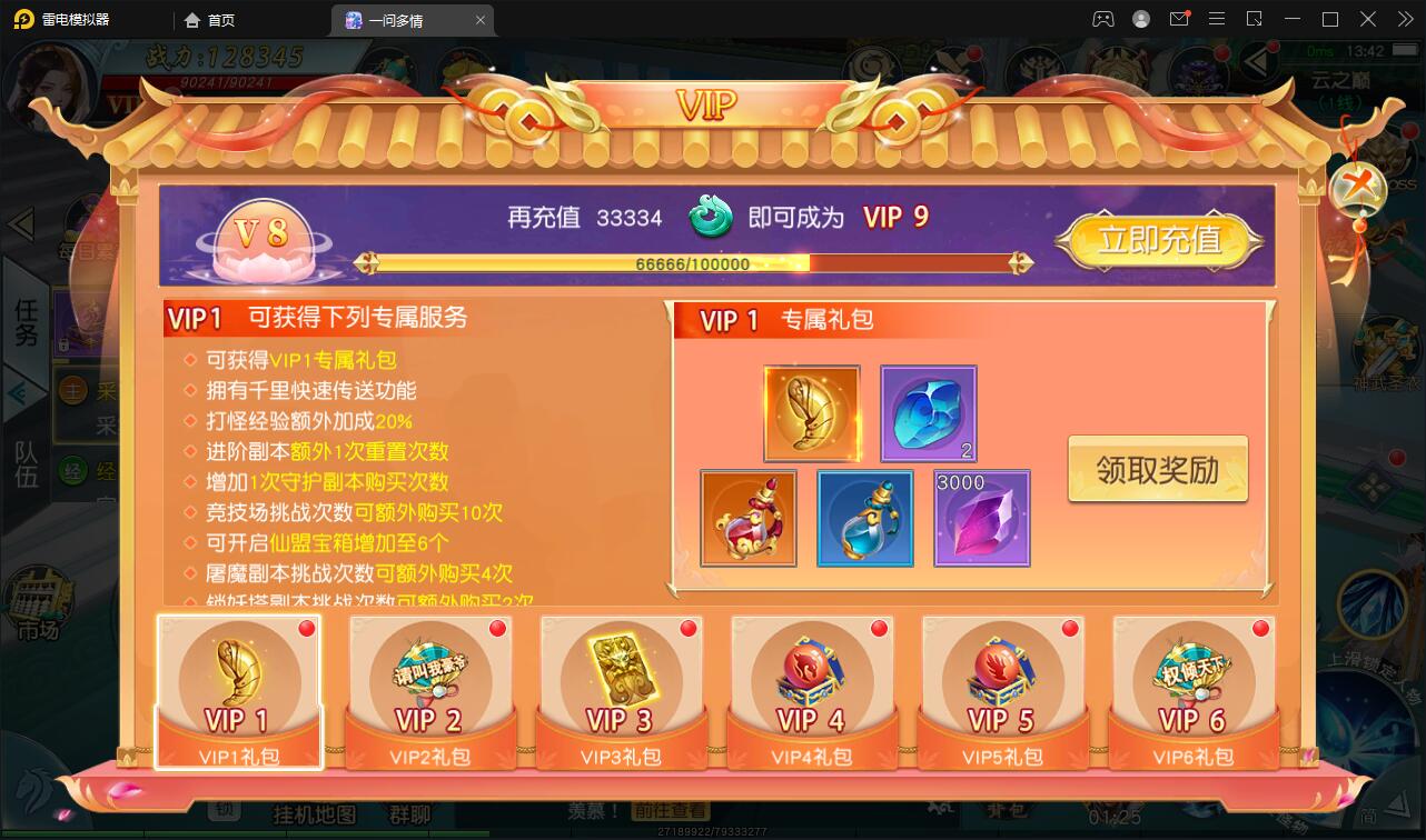 仙侠手游【一问多情】6月整理Linux手工服务端+GM授权后台+本地热新资源【站长榆桦亲测】插图45