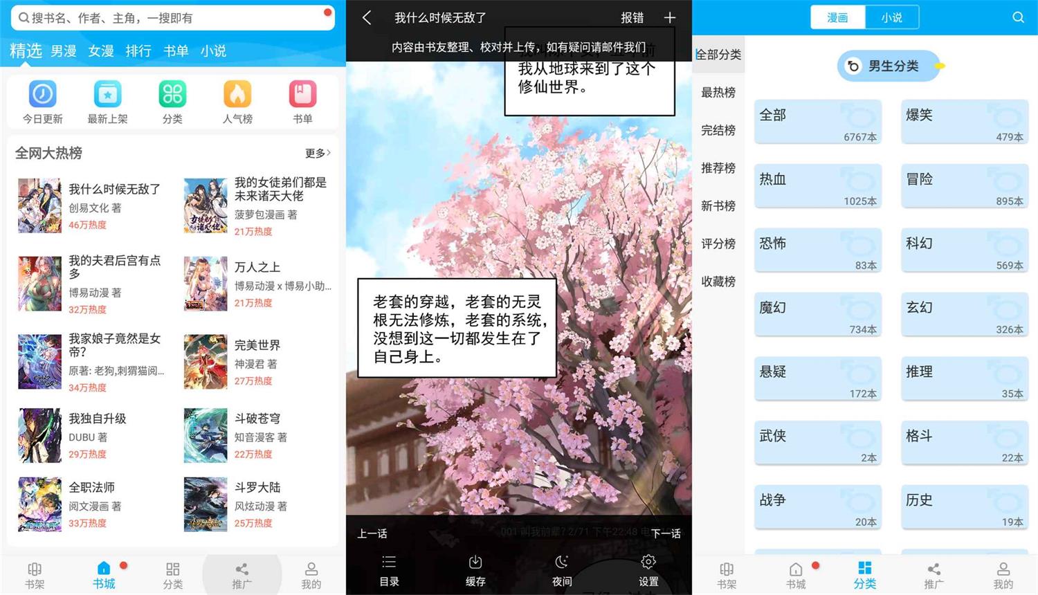 安卓触动漫画v191.6绿化版-榆桦源码网