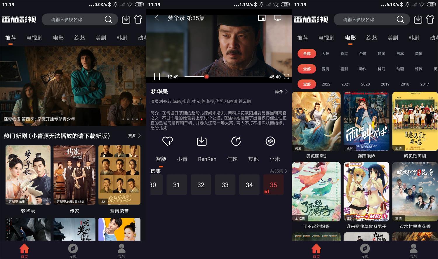 安卓番茄影视v2.0.5绿化版-榆桦源码网
