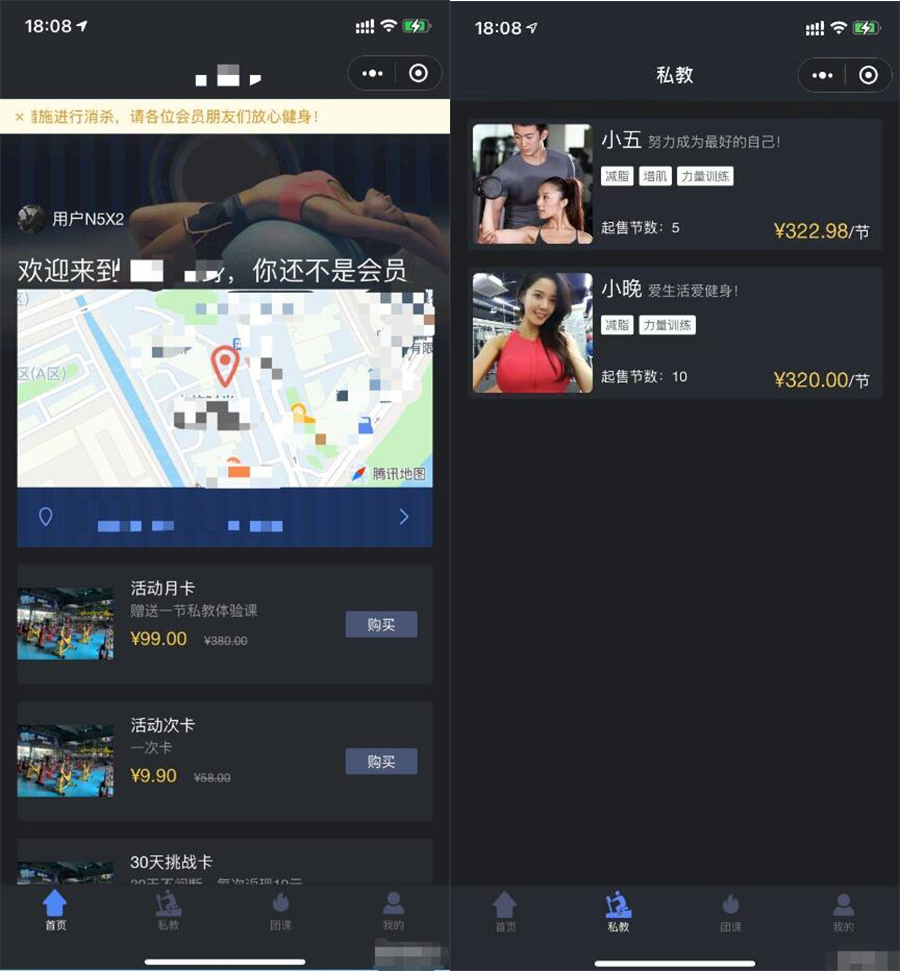 健身类小程序前后端源码-榆桦源码网