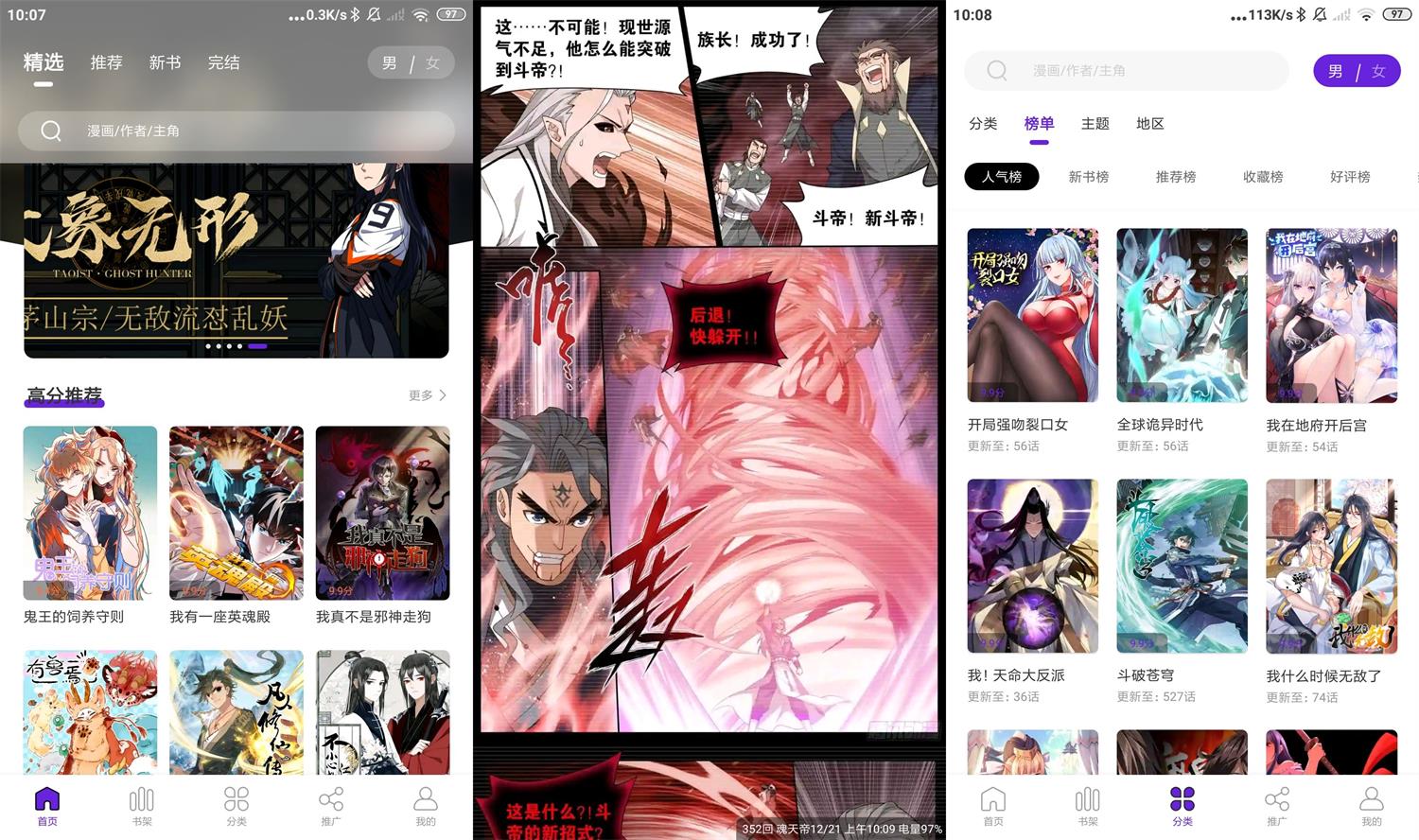 安卓16漫画v2.1.2绿化版-榆桦源码网
