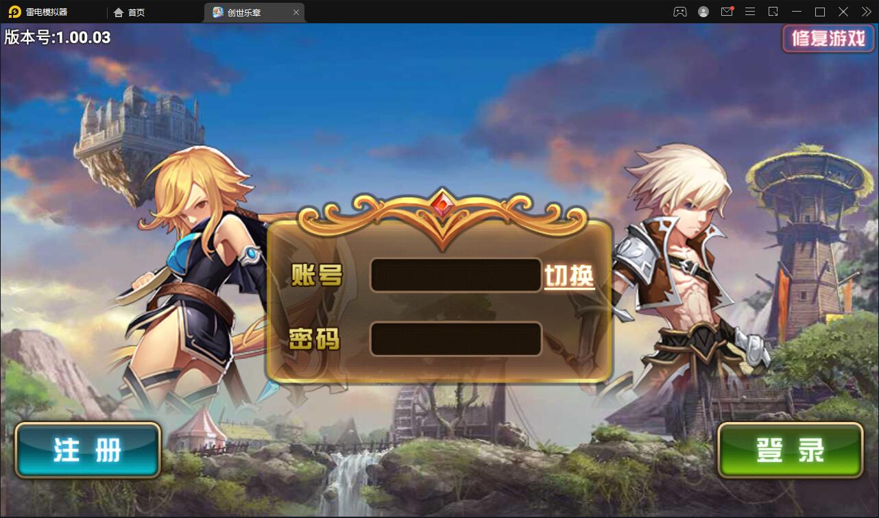 魔幻手游【创世乐章】6月整理Linux手工服务端+授权物品后台+安卓苹果双端【站长榆桦亲测】-榆桦源码网