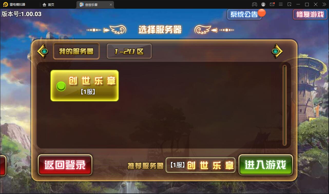 魔幻手游【创世乐章】6月整理Linux手工服务端+授权物品后台+安卓苹果双端【站长榆桦亲测】插图1