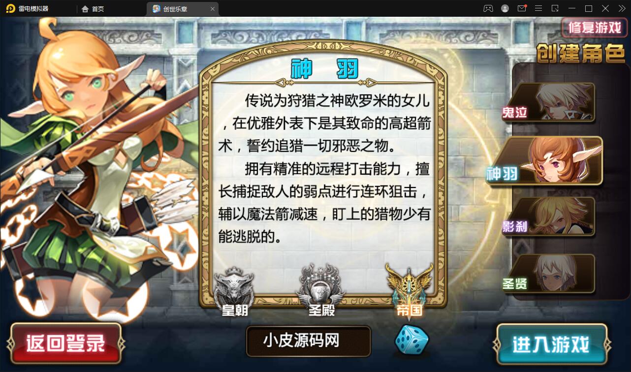 魔幻手游【创世乐章】6月整理Linux手工服务端+授权物品后台+安卓苹果双端【站长榆桦亲测】插图2