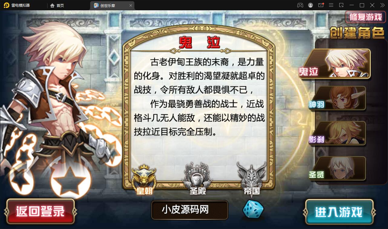 魔幻手游【创世乐章】6月整理Linux手工服务端+授权物品后台+安卓苹果双端【站长榆桦亲测】插图3