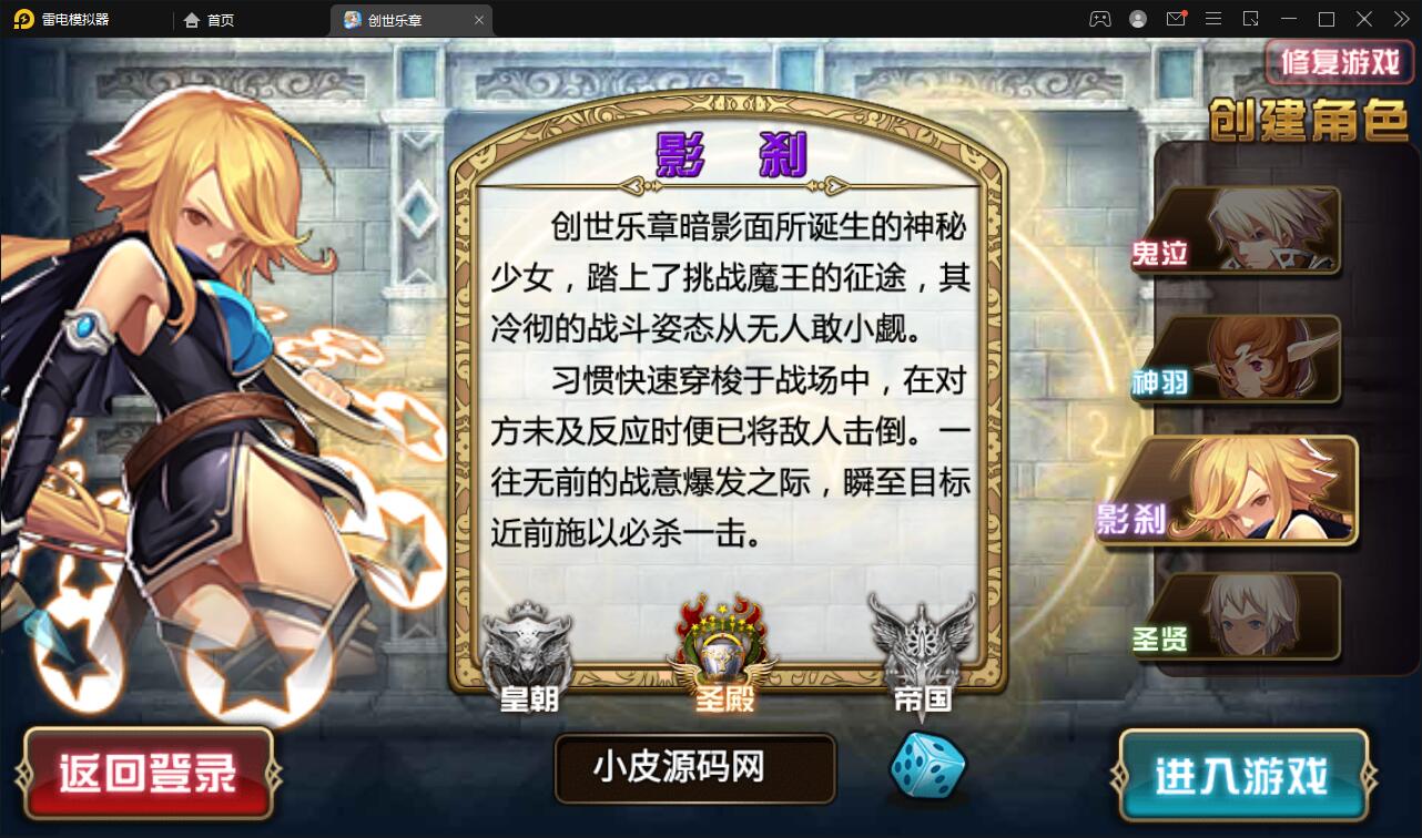 魔幻手游【创世乐章】6月整理Linux手工服务端+授权物品后台+安卓苹果双端【站长榆桦亲测】插图4