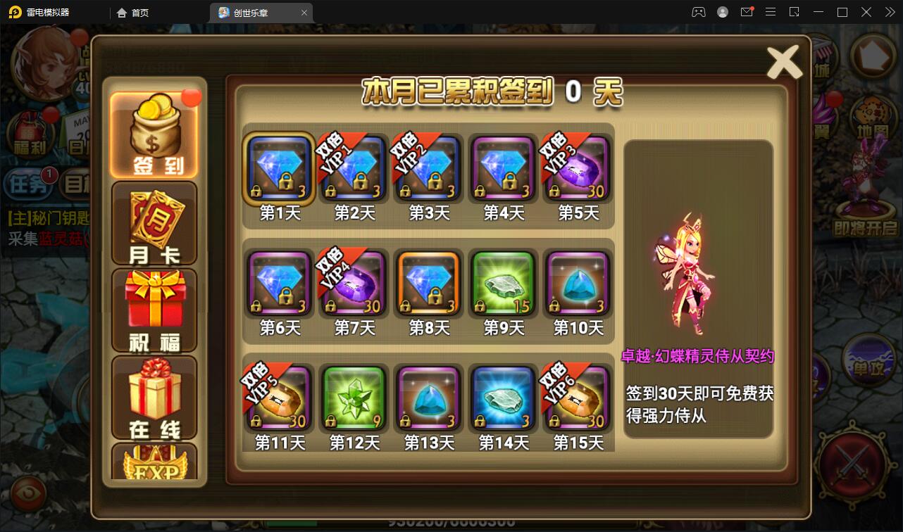 魔幻手游【创世乐章】6月整理Linux手工服务端+授权物品后台+安卓苹果双端【站长榆桦亲测】插图8