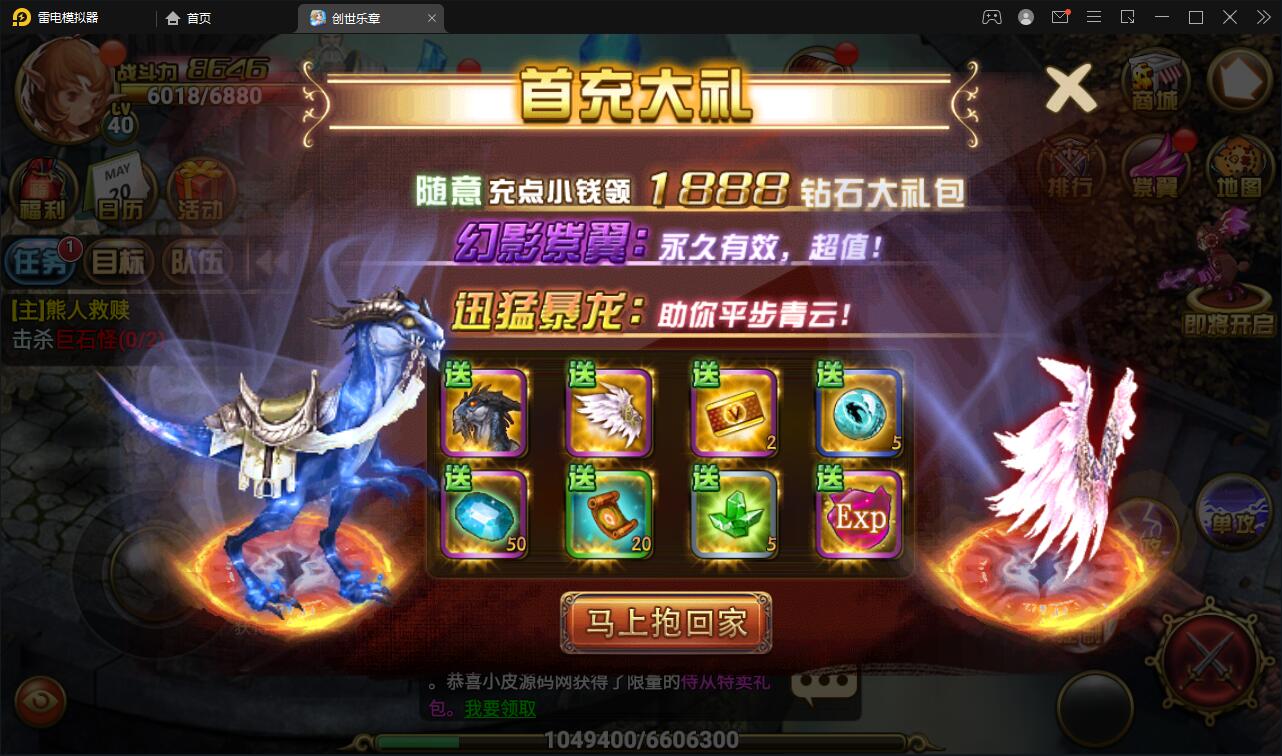 魔幻手游【创世乐章】6月整理Linux手工服务端+授权物品后台+安卓苹果双端【站长榆桦亲测】插图10