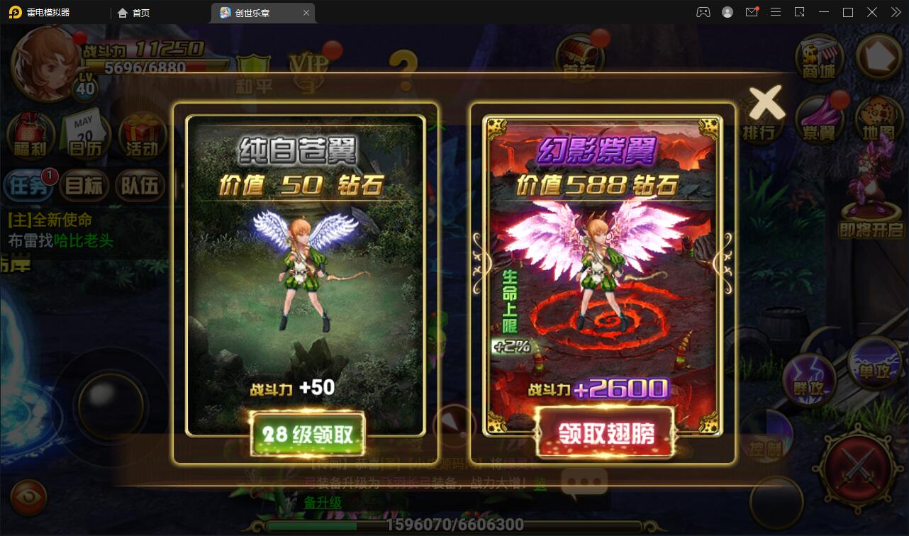 魔幻手游【创世乐章】6月整理Linux手工服务端+授权物品后台+安卓苹果双端【站长榆桦亲测】插图13