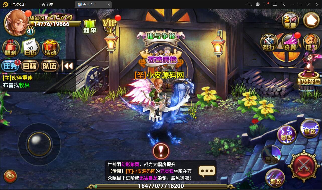 魔幻手游【创世乐章】6月整理Linux手工服务端+授权物品后台+安卓苹果双端【站长榆桦亲测】插图14
