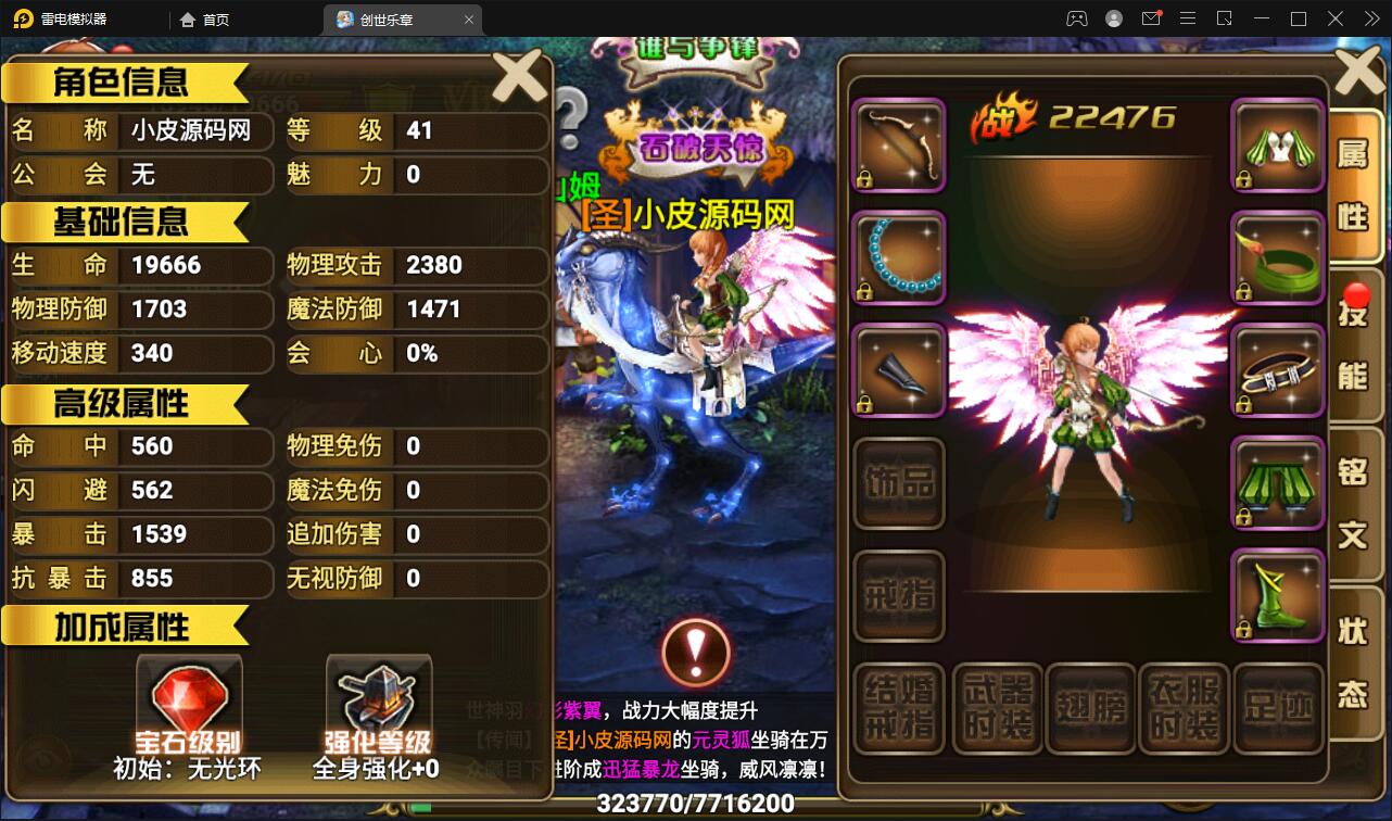 魔幻手游【创世乐章】6月整理Linux手工服务端+授权物品后台+安卓苹果双端【站长榆桦亲测】插图16