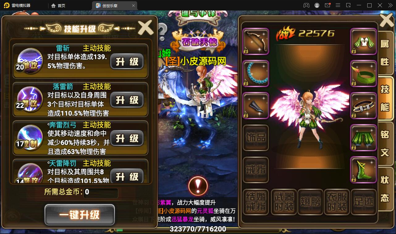 魔幻手游【创世乐章】6月整理Linux手工服务端+授权物品后台+安卓苹果双端【站长榆桦亲测】插图17