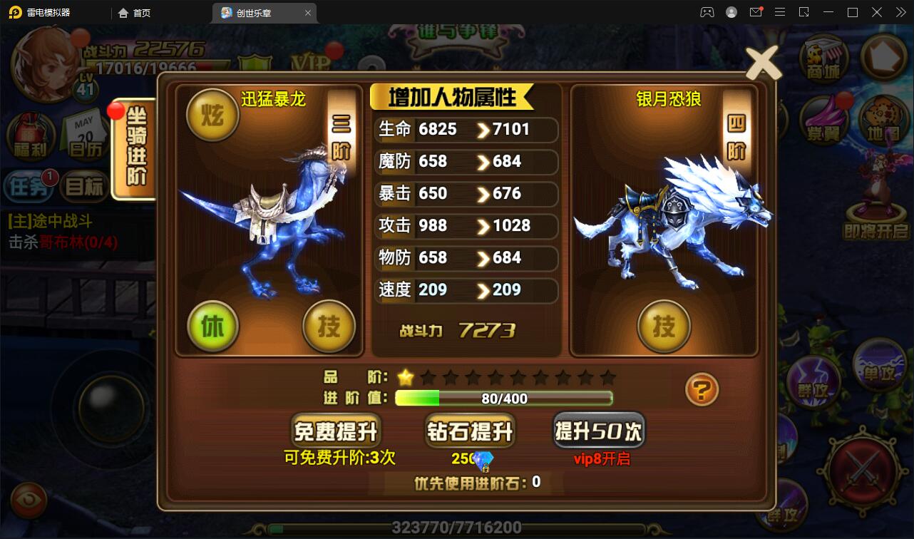 魔幻手游【创世乐章】6月整理Linux手工服务端+授权物品后台+安卓苹果双端【站长榆桦亲测】插图18
