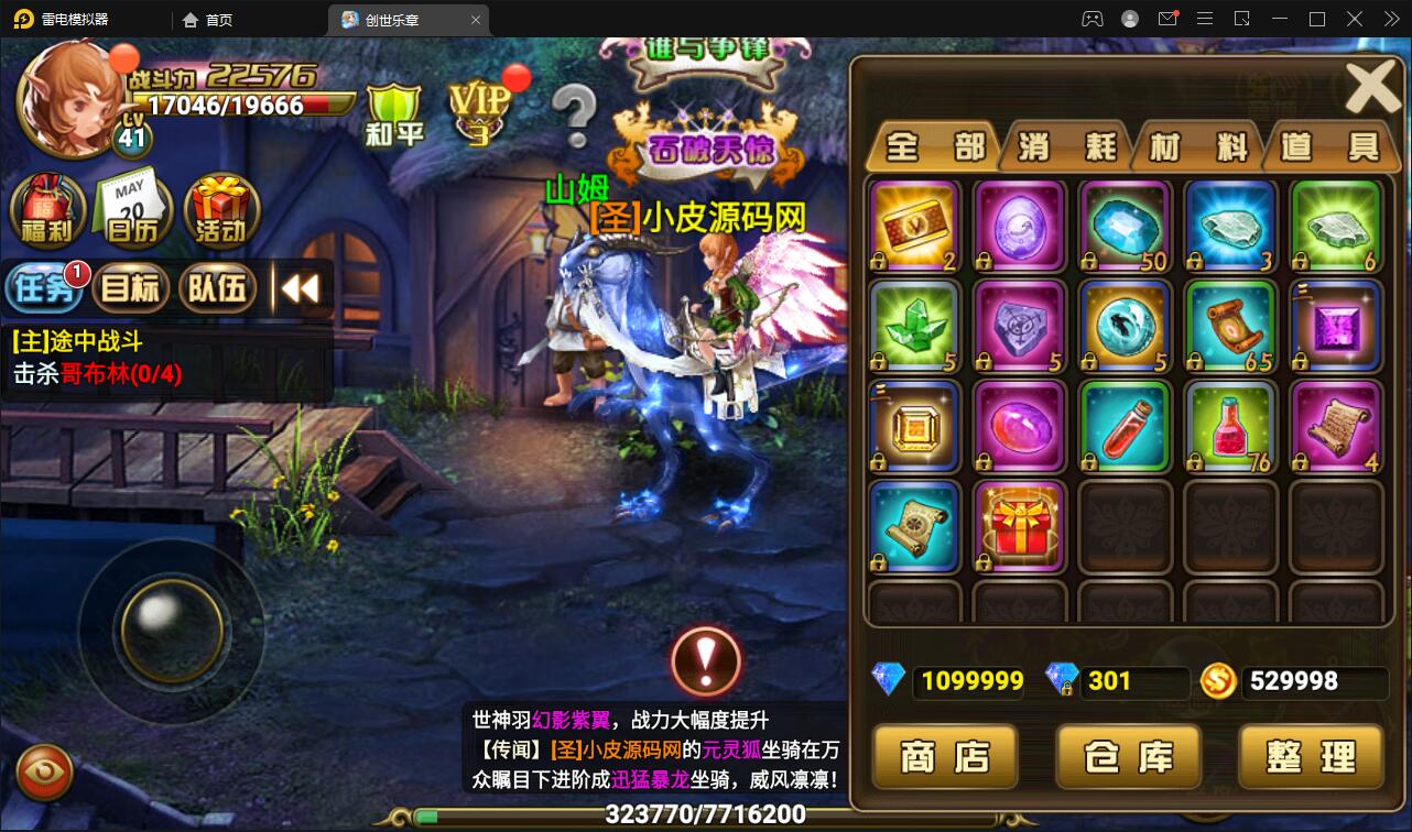 魔幻手游【创世乐章】6月整理Linux手工服务端+授权物品后台+安卓苹果双端【站长榆桦亲测】插图19