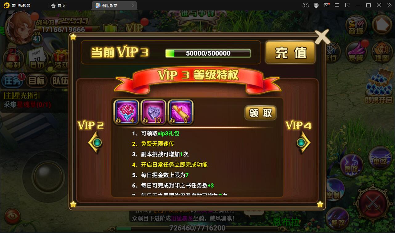 魔幻手游【创世乐章】6月整理Linux手工服务端+授权物品后台+安卓苹果双端【站长榆桦亲测】插图20