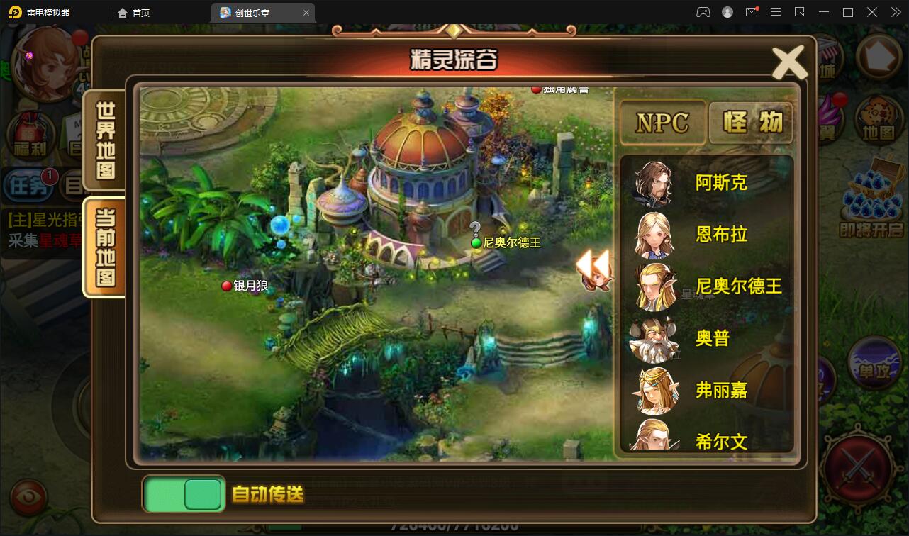 魔幻手游【创世乐章】6月整理Linux手工服务端+授权物品后台+安卓苹果双端【站长榆桦亲测】插图21