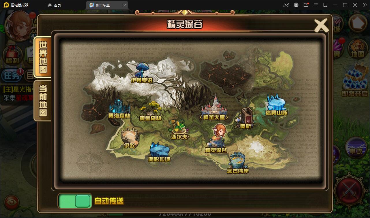 魔幻手游【创世乐章】6月整理Linux手工服务端+授权物品后台+安卓苹果双端【站长榆桦亲测】插图22