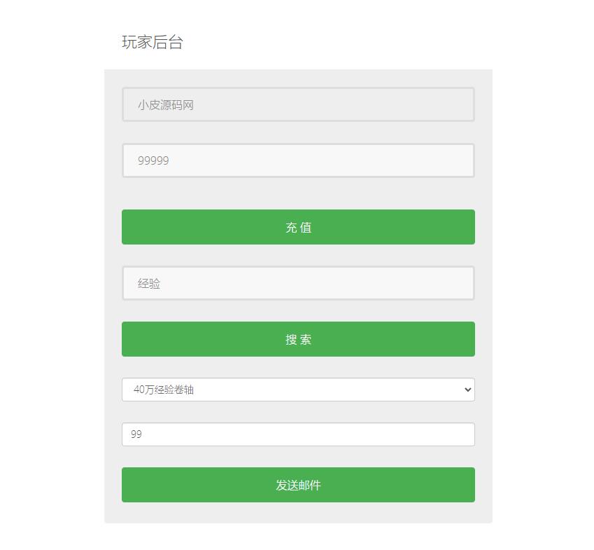 魔幻手游【创世乐章】6月整理Linux手工服务端+授权物品后台+安卓苹果双端【站长榆桦亲测】插图23