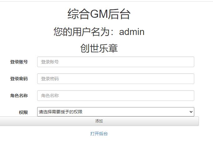 魔幻手游【创世乐章】6月整理Linux手工服务端+授权物品后台+安卓苹果双端【站长榆桦亲测】插图24