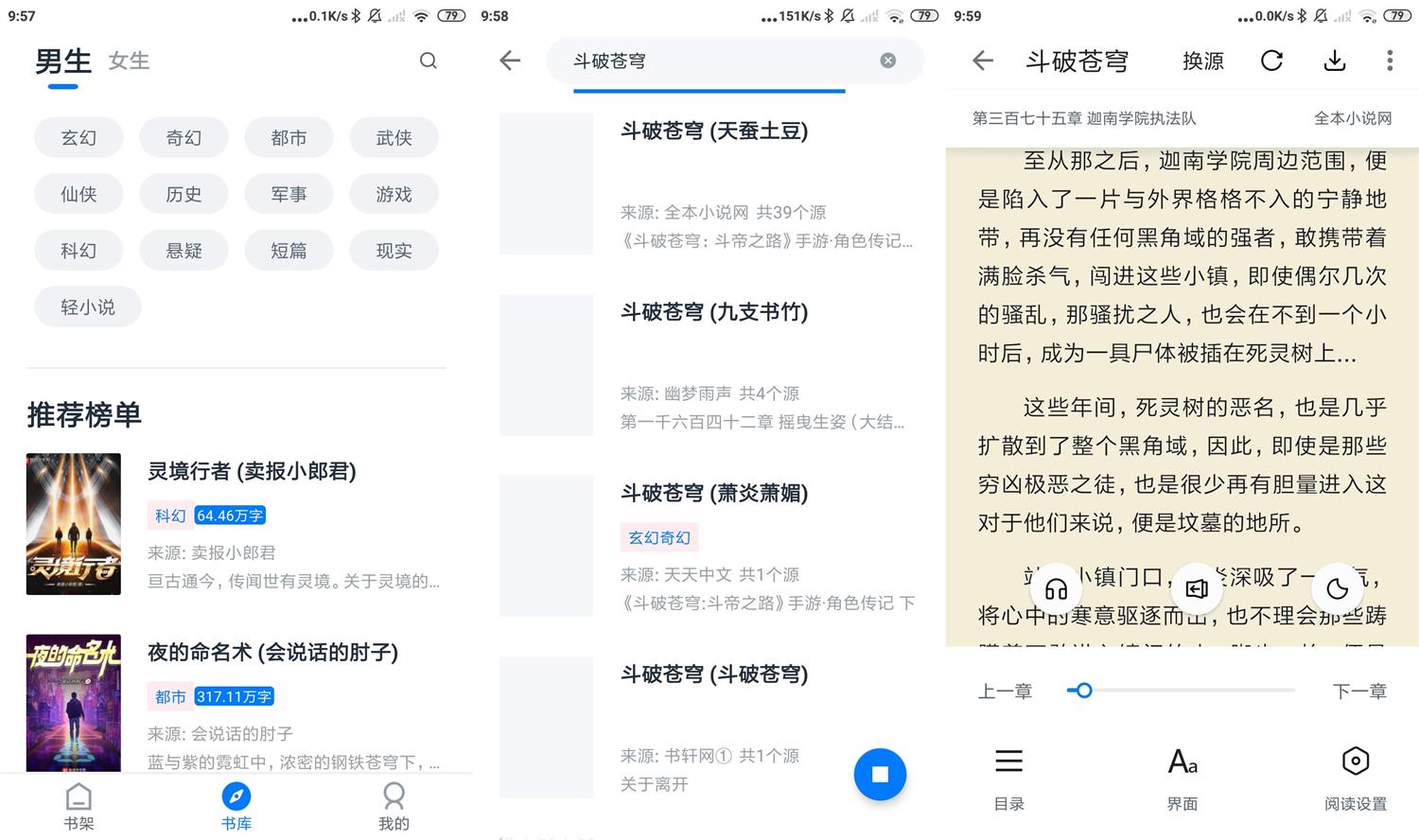 安卓黑猫小说v1.3.0绿化版-榆桦源码网