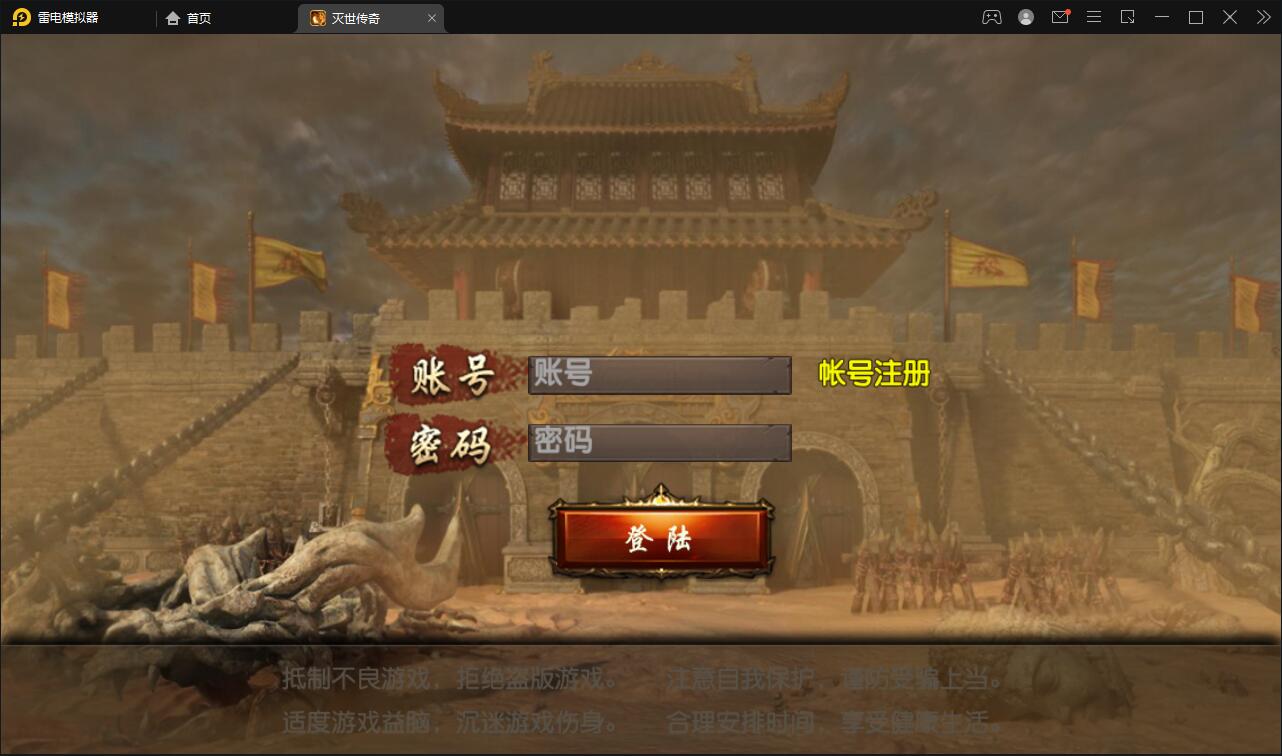 白日门传奇手游【灭世传奇】2022整理Win半手工服务端+GM后台-榆桦源码网