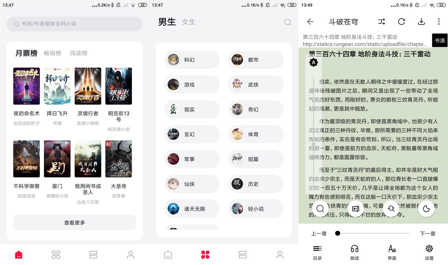 安卓西瓜小说v1.2.0绿化版-榆桦源码网
