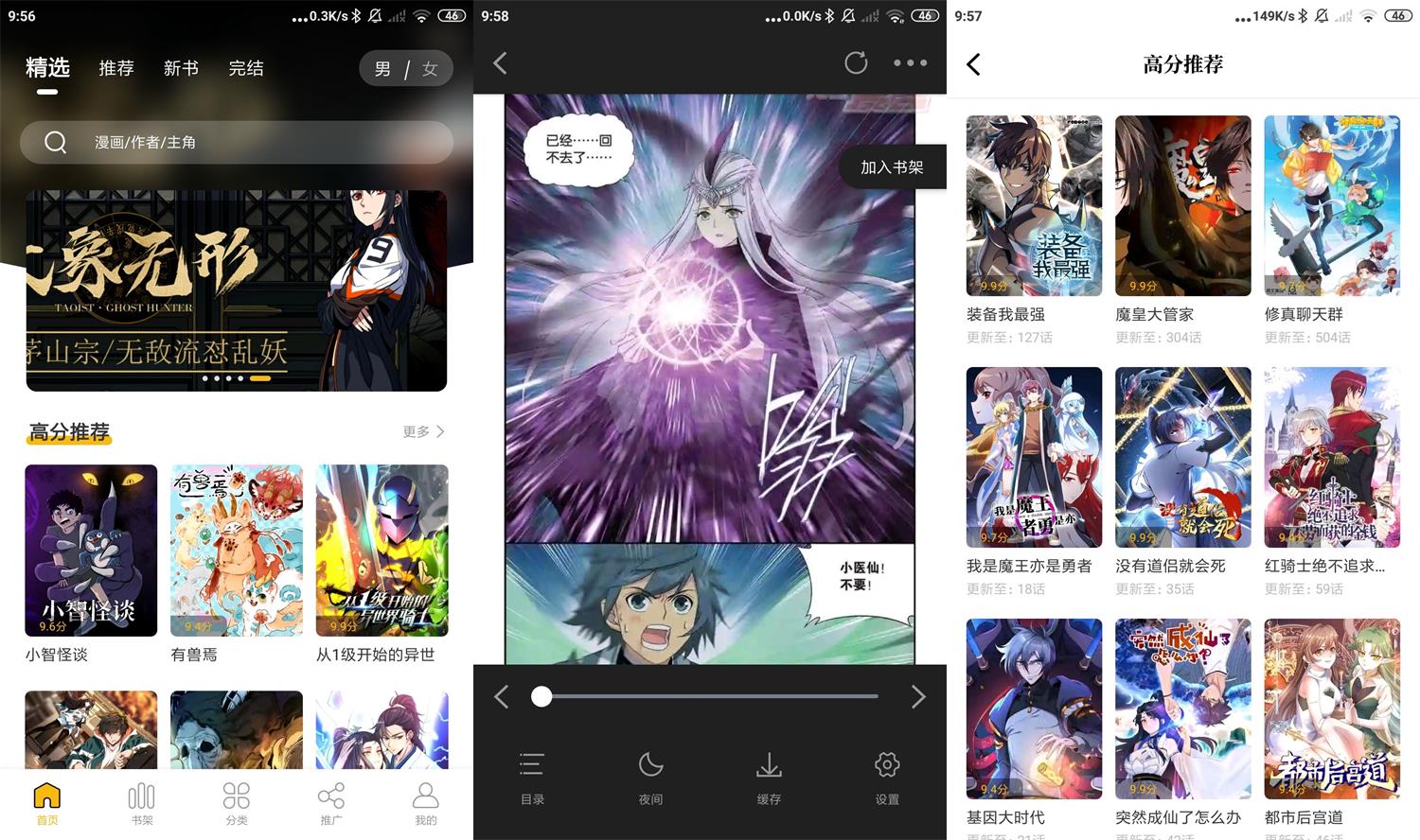 安卓爱趣漫画v2.1.2纯净版-榆桦源码网