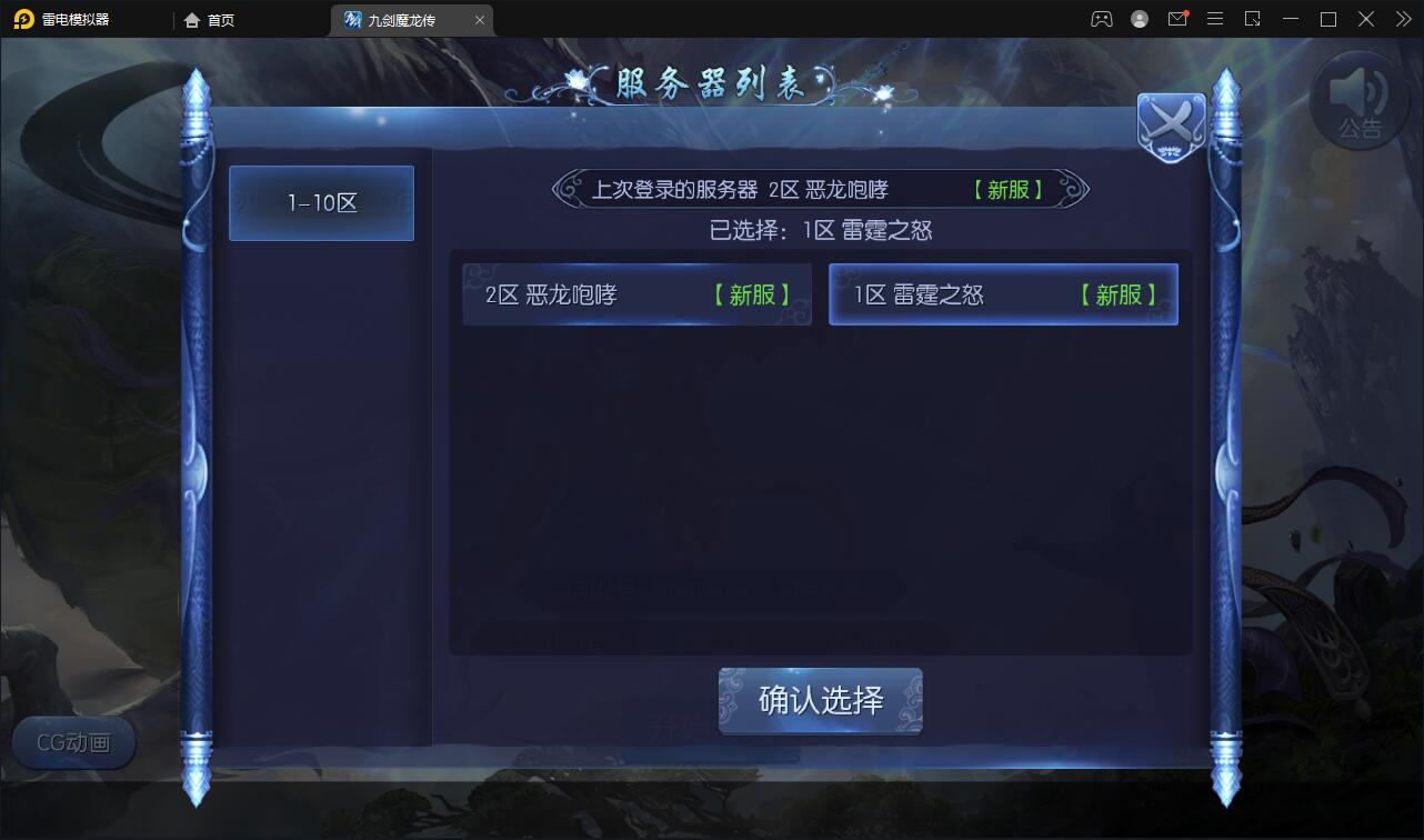 仙侠手游【九剑魔龙传】6月整理Linux手工服务端+二区+GM物品后台+运营后台【站长榆桦亲测】插图1
