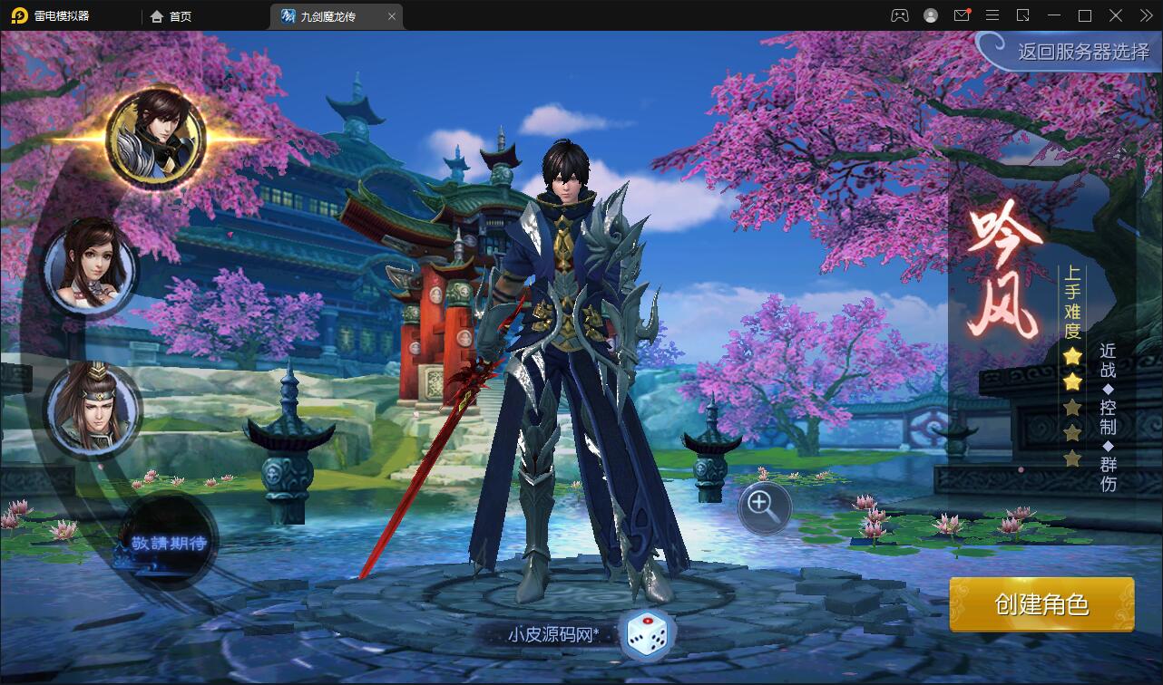 仙侠手游【九剑魔龙传】6月整理Linux手工服务端+二区+GM物品后台+运营后台【站长榆桦亲测】插图2